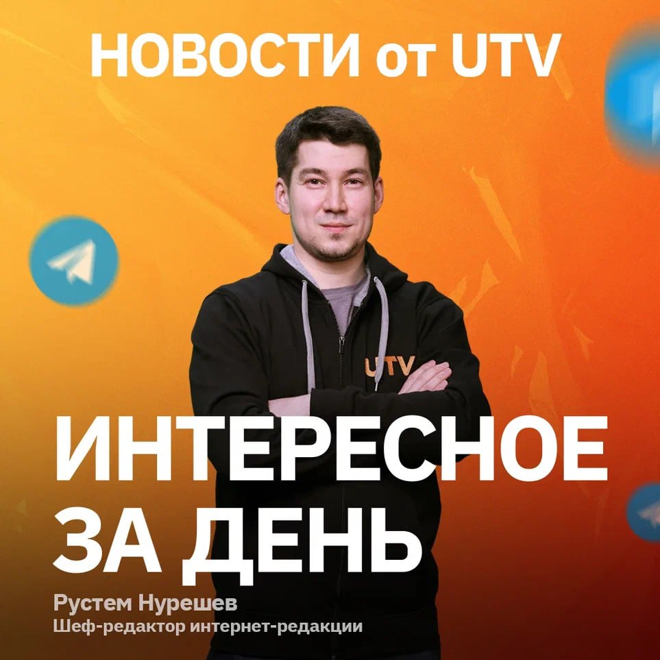 1 В Башкирии медведь напал на человека. 70-летний мужчина находится «в крайне тяжелом состоянии» – Минздрав республики 2 В Башкирии 15-летняя школьница погибла после падения с крыши девятиэтажки – соцсети 3 В Башкирии появится музей хоккея и фигурного катания 4 В центре Уфы ограничат движение транспорта на некоторых участках улиц – мэрия города 5 В Башкирии компания получила 78 млн рублей за несуществующие работы 6 В столице Башкирии ищут подрядчика для восстановления изношенного асфальта в пяти районах города 7 В Уфе две недели ищут 23-летнего парня. Он нуждается в медицинской помощи 8 В Башкирии столкнулись два автомобиля. Есть погибший