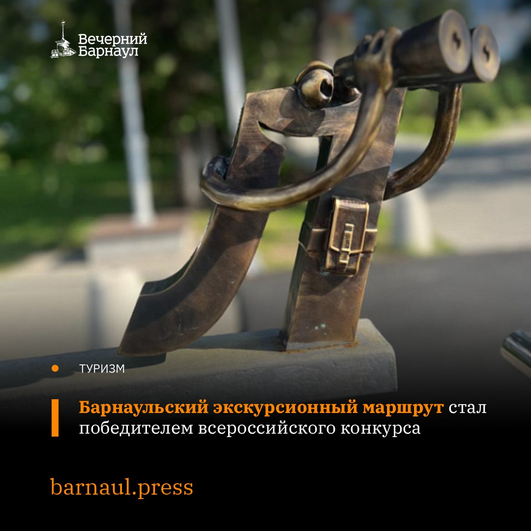 В Перми с 13 по 15 ноября состоялась Всероссийская туристская премия Маршрут года 2025 На финальных мероприятиях представили 360 разработок из 59 регионов Российской Федерации и Республики Беларусь Проект экскурсионного маршрута Городские истории вышел в финал от администрации Барнаула 14 ноября прошла защита проектов в которой участвовала Юлия Трепезникова заведующий отделом по развитию туризма Эксперты высоко оценили Городские истории и признали его лучшим онлайн маршрутом Барнаульский проект занял первое место во Всероссийской туристской премии Маршрут года 2025 Фото barnaul org Подписывайтесь на наш канал в Max barnaul press