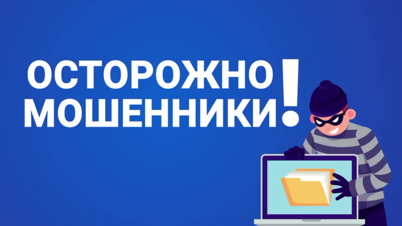 Мошенники угрожают безопасности абитуриентов в период приёмной кампании