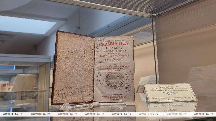 Книги из библиотеки святителя Георгия Конисского представили в Минске. Чем они уникальны, узнали в НББ - читайте здесь