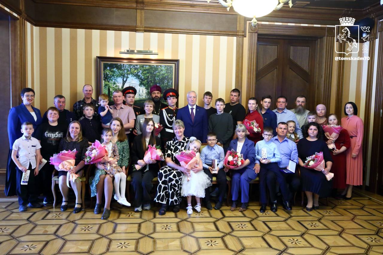 Многодетные семьи Томска получили знаки отличия «Родительская доблесть» ⏺В канун Международного дня семьи губернатор Томской области Владимир Мазур вручил знаки отличия «Родительская доблесть» многодетным семьям региона. В их числе и три семьи из Томска. Так, награду получили Андрей и Елена Вставские, которые воспитывают пятерых детей. Оба супруга связали жизнь с железной дорогой. Алексей и Нина Щаповы – родители шестерых детей. Папа – настоятель храма святителя Николя Чудотворца в Зональном, мама преподает в Воскресной школе. Сразу двое их сыновей учатся в Томском кадетском корпусе. Алексей и Алла Самойловы – в их семье тоже шестеро детей. Пара вместе уже больше 30 лет. Папа работает помощником машиниста на железной дороге, мама ведет домашнее хозяйство. Три их старших сына стали энергетиками, средняя дочь учится на филфаке ТГУ, а двое младших детей – в школе.