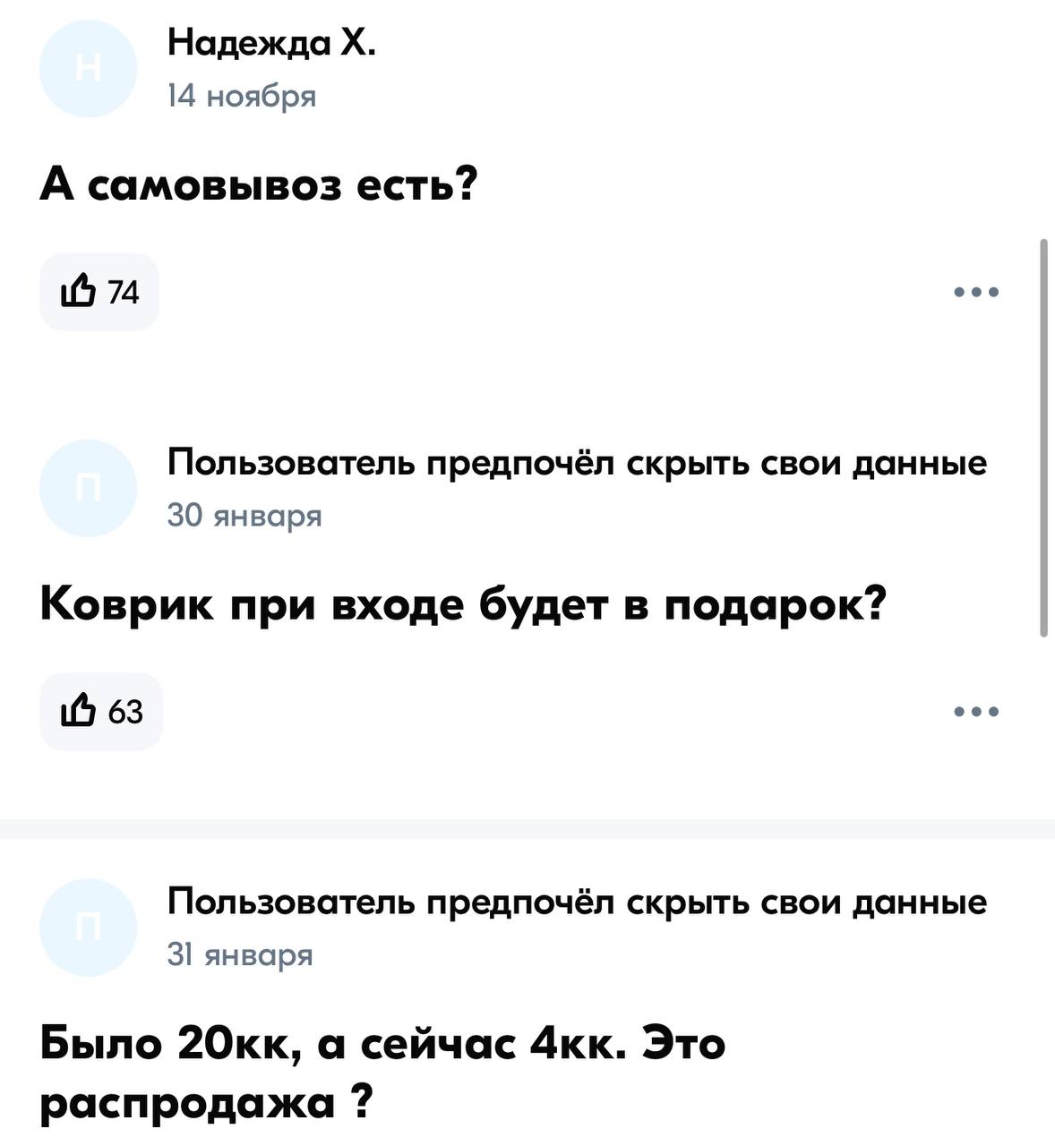 На маркетплейсах начали продавать дома из газобетона и в комментариях начался внеочередной конкурс шутников.