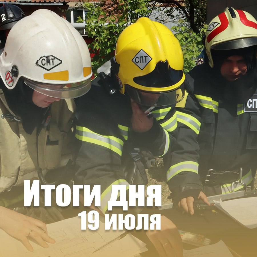 За сутки в Новосибирской области: произошло 9 пожаров; на водоемах без происшествий; спасатели ликвидировали последствия 10 ДТП. За сутки два случая пожаров в садовых обществах. Возгорания в дачных домах произошли в поселке Юный Ленинец Новосибирского района и на станции Буготак Тогучинского района. В первом случае огонь повредил дом из бруса и обшивку соседнего на общей площади 76 квадратных метров. Пожарные МЧС России ликвидировали открытое горение за час. На происшествие реагировали 12 человек и 3 единицы техники. На станции Буготак на протяжении получаса огнеборцы ликвидировали пожар. Пламя уничтожило постройку на площади 63 квадратных метров. Во время пожаров никто не пострадал. МЧС России напоминает о безопасном отдыхе на даче: будь осторожен при проведении огневых работ; регулярно проверяй исправность электропроводки; не перегружай электросеть одновременным подключением мощных приборов; не используй неисправные печи и электроприборы; не кури в постели и тщательно туши окурки; не оставляй детей без присмотра.