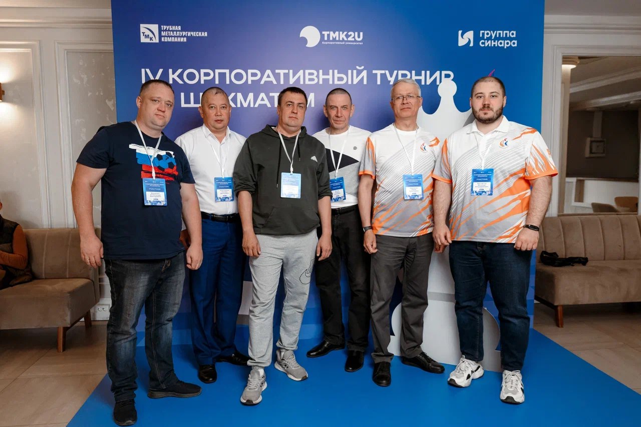 24-25 июня в зале Синара Центра г. Екатеринбурга прошёл IV Корпоративный турнир по шахматам Форума «Горизонты-2025», который проходил для сотрудников Трубной Металлургической Компании ТМК , крупнейшего производителя стальных труб в России. Организацию на себя взяла шахматная школа ШахМатOff при поддержке Федерации Шахмат Екатеринбурга. Турнир проходил в 2 дня, участие приняли 56 человек. По итогам 13 туров места определились следующим образом: Победу одержала команда ЧТПЗ "Серебро" взяла команда ПНТЗ "Бронзу" завоевала команда СТ3 ⌨ Матвей Щербин, оргкомитет