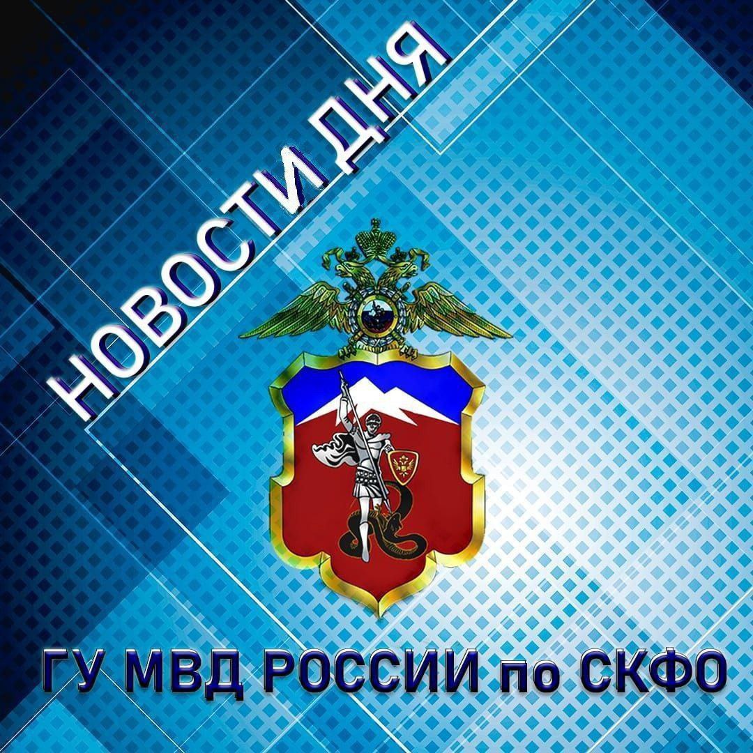 Сотрудниками ГУ МВД России по СКФО на объектах Учётно-заградительной системы задержано двое граждан, находившихся в розыске  На ФКПП «Малка» сотрудниками полиции остановлена отечественная легковушка, следовавшая из Ставрополя во Владикавказ. Проверка документов показала, что водитель авто, 23-летний житель СКФО, с апреля 2020 года находился в международном розыске. Полицейские на ФКПП «Герзельский мост» остановили автомобиль иностранного производства под управлением 47-летнего жителя Саратовской области. Стражи правопорядка выяснили, что с января 2025 года водитель ТС находился в федеральном розыске по уголовному делу, возбужденному по ч. 1 ст. 314.1 УК РФ «Уклонение от административного надзора или неоднократное несоблюдение установленных судом в соответствии с федеральным законом ограничения или ограничений». Инициатор розыска - ОМВД России по Хасавюртовскому району Дагестана.  Задержанные доставлены в территориальные отделы внутренних дел для принятия процессуальных решений.   Сотрудники ГУ МВД России по СКФО на КПП «Джемикентский» при проверке автотранспорта выявили краденый двигатель  На КПП «Джемикентский» полицейские остановили грузопассажирский автомобиль отечественного производства под управлением 65-летнего жителя Северо-Кавказского региона. В результате проверочных мероприятий стражи правопорядка выяснили, что двигатель ТС находится в международном розыске как похищенный в 1992 году. Транспортное средство и собранный по данному факту материал передан в территориальный отдел полиции, проводится проверка.