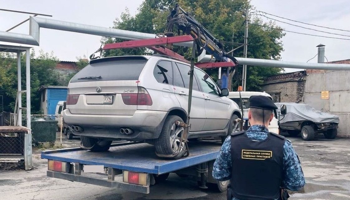 Челябинские приставы разыскали должника с помощью соцсетей  Мужчина задолжал банку 1,5 млн рублей.  При этом челябинец упорно скрывался и не собирался платить. Не имея якобы доходов и банковских счетов, он умудрялся все же руководить автосервисом, что и стало известно судебным приставам Калининского района Челябинска.  Через социальные сети сотрудники проштудировали различные автомастерские, найдя нужную, расположенную по стечению обстоятельств, рядом с ГАИ. Из имущества у мужчины была BMW X5, которую он тщательно скрывал от приставов.  Убедившись, что автомобиль в дневное время находится рядом с автосервисом, судебные приставы уведомив взыскателя, приехали арестовывать и изымать транспортное средство.  «Гражданин забрал из автомобиля личные вещи, после чего машина была погружена на эвакуатор и отправлена на ответственное хранение банка-залогодержателя», – рассказали в пресс-службе ГУФССП России по Челябинской области.  В ведомстве объяснили, что в случае неуплаты задолженности транспорт будет продан на аукционе, а поступившая сумма уйдет на погашение долга, если денег не хватит, остаток продолжат взыскивать в принудительном порядке.