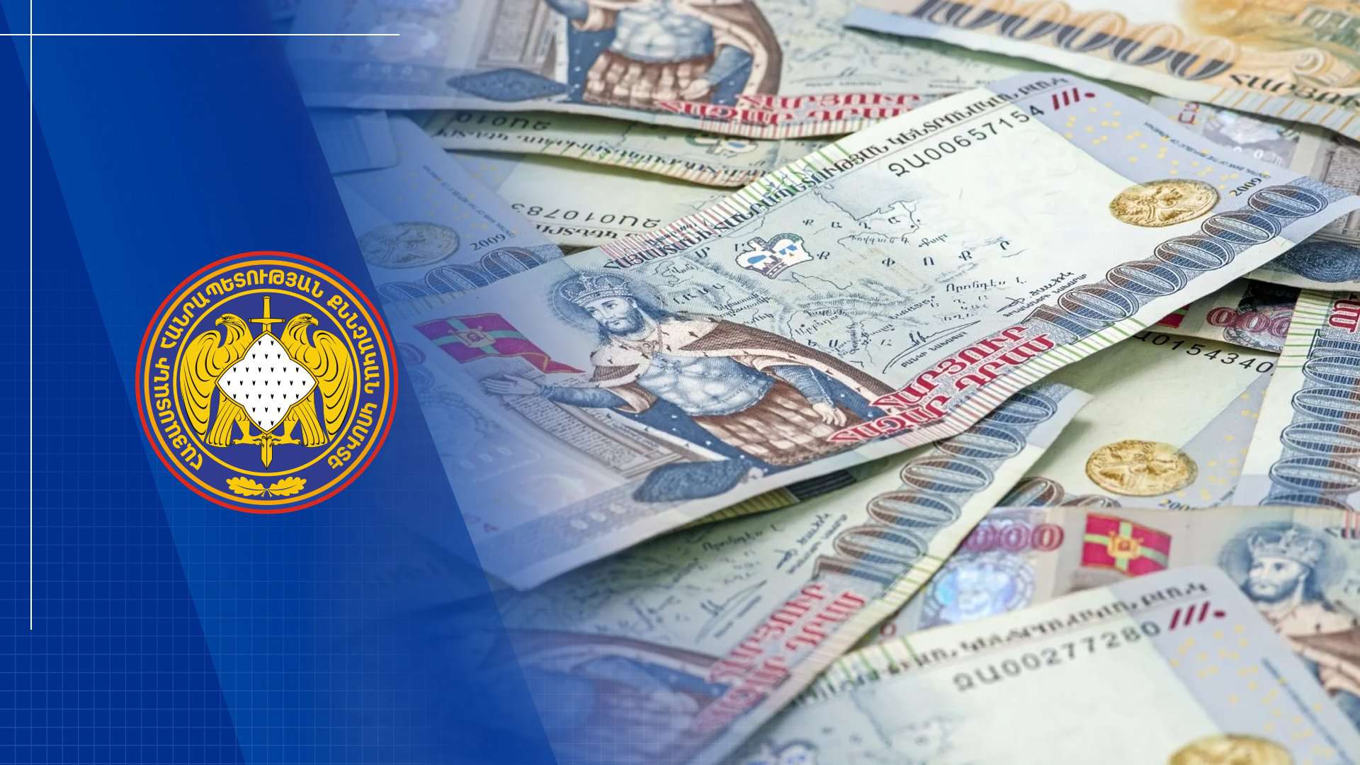 В бюджет возвращено 2,5 млрд драмов  В бюджет возвращено 2,5 млрд драмов  В результате масштабных действий, проведённых в июле 2025 года в рамках различных сложных и многоэпизодных уголовных производств, расследуемых Главным управлением по расследованию экономических преступлений и контрабанды Следственного комитета РА, в государственный бюджет было возвращено 2 миллиарда 557 миллионов 35 тысяч 935 драмов.
