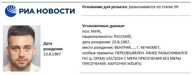 МВД переобъявило в розыск блогера Сергея Косенко бросившего в сугроб двухмесячного сына Подписаться на РИА Новости