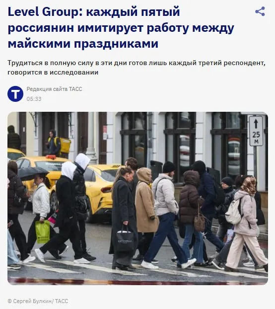 На майские никто толком не работает В опросе 21 работяг признались что просто имитируют бурную деятельность и занимаются своими делами Ещё 35 закрывают только срочные таски не особо напрягаясь а 12 и вовсе берут отпуск или больничный В итоге работать в эти дни готов лишь каждый третий Жаль только в этом году у нас демо версия майских