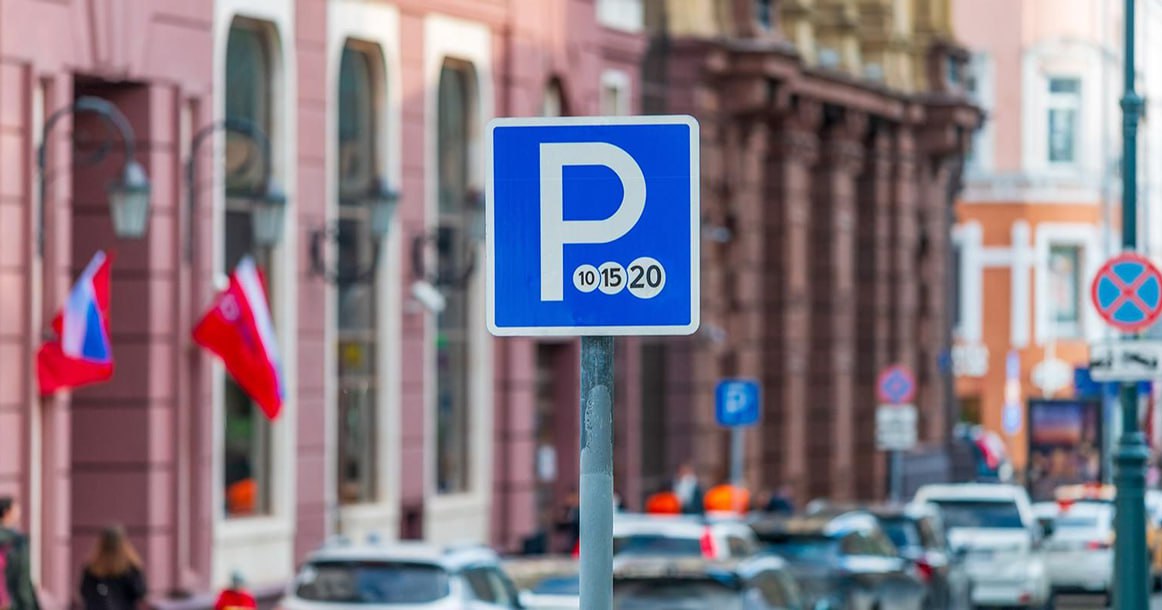 Депутат предложил сделать парковку в Москве бесплатной по субботам на летний период Соответствующее обращение глава комитета Госдумы по труду направил заммэру Москвы по транспорту Максиму Ликсутову. Легендарная Москва