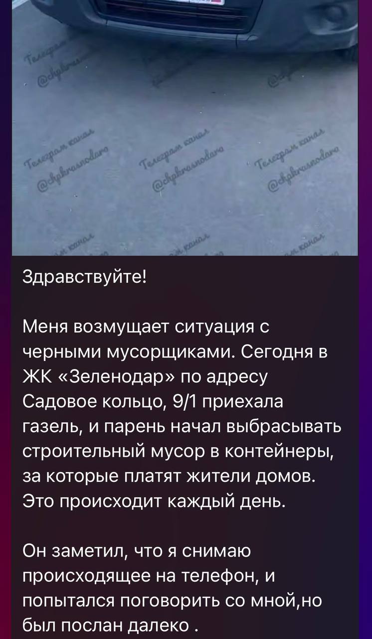 По факту выявленной в сети Интернет информации о правонарушении, выразившемся в выбросе строительного мусора  в чужой контейнер, полицией города Краснодара инициировано проведение проверки.   Стражи правопорядка установят личность мужчины и привлекут его к ответственности в соответствии с действующим законодательством РФ.    ‍  Пресс-служба Управления МВД России по городу Краснодару