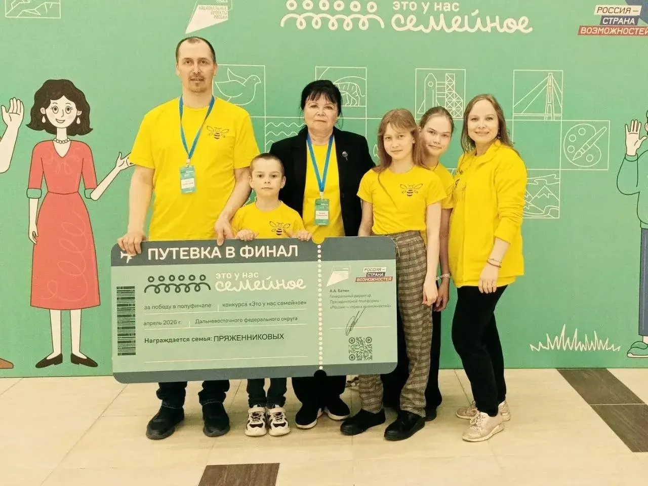 Определены 12 сильнейших семейных команд из 9 регионов ДФО победители полуфинала конкурса Это у нас семейное От Забайкальского края путёвку в финал получила семья Пряженниковых Пройти такой серьезный отбор и войти в число лучших на всём Дальнем Востоке это большое достижение Желаю нашей команде победы в финале Подписывайтесь на мой канал в МАХ чтобы быть в курсе важных событий региона