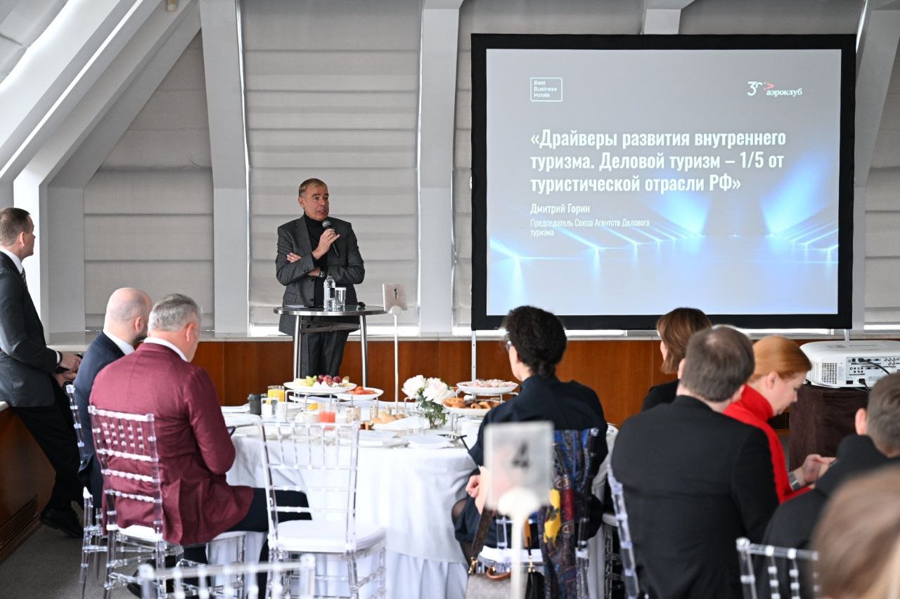 В России появится стандарт сервиса в отелях для деловых путешественников Объем рынка бизнес путешествий превысил 1 трлн рублей но четких критериев для деловых отелей до сих пор нет Эту задачу решит проект Лучшие отели для делового туризма группы компаний Аэроклуб реализованный в партнерстве с Фондом Росконгресс и ключевыми отраслевыми структурами Председатель Союза агентств делового туризма Дмитрий Горин отметил Каждый четвертый турист в России это деловой путешественник Однако четких стандартов качества обслуживания в сегменте делового туризма пока не существует По словам директора департамента по связям с общественностью и маркетинга корпорации Туризм РФ Дмитрия Смиркина Стандарты для объектов размещения в направлении делового туризма важная инициатива способная существенно продвинуть туристическую отрасль Управляющий директор компании Аэроклуб Юлия Липатова уточнила что первый срез рейтинга появится уже в декабре а итоги экспертной премии представят в феврале 2026 года Вице президент Федерации рестораторов и отельеров Вадим Прасов добавил Отсутствие стандарта ведет к разночтениям каждый по своему понимает потребности делового туриста Все подробности в материале RTN rata ru