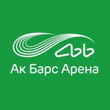 Аватар Телеграм канала: Стадион Ак Барс Арена