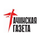 Аватар Телеграм канала: Ачинская Газета