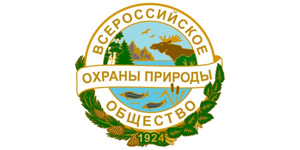 Начался учебный год а значит пришло время получения новых знаний В том числе и экологических Всероссийское общество охраны природы продолжает проводить в образовательных учреждениях мероприятия по экологическому просвещению На занятиях не выходя из класса ученики отправляются в путешествия от Камчатки до Арктики знакомятся с разнообразием заповедников национальных парков и редких видов флоры и фауны России Образовательные мероприятия ВООП воспитывают экологическую культуру чувство ответственности и любви к природе вовлекают детей в практическую деятельность по сохранению окружающей среды Подробнее в нашем сюжете