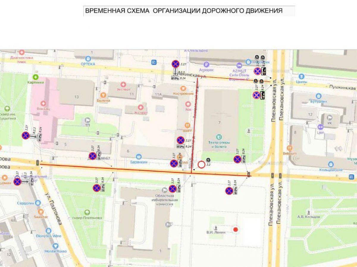 В центре Воронежа скорректируют движение транспорта в связи с мероприятиями ко Дню Победы Изменения связаны с проведением в театре мероприятий ко Дню Победы. Временные ограничения будут действовать на прилегающих улицах. ↗ Прислать новость Подписаться