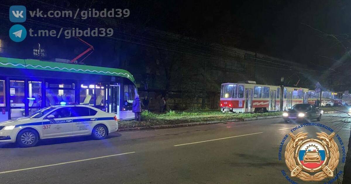 В Калининграде на Аллее Смелых водитель трамвая сбила подростка Инцидент произошёл в пятницу 31 октября в районе 21 12 Трамвай сбил внезапно выбежавшего из за другого трамвая пешехода 2009 года рождения В результате ДТП подросток получил травмы На месте работают сотрудники Госавтоинспекции устанавливаются все обстоятельства произошедшего