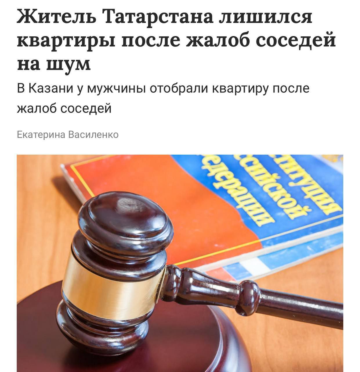 Житель Казани потерял квартиру из за частых шумных вечеринок жалоб соседей и вмешательства полиции После предупреждений мэрии и обращения прокуратуры суд лишил его права собственности квартиру выставили на торги часть выручки пойдёт на судебные расходы остальное вернут мужчине Прямой эфир