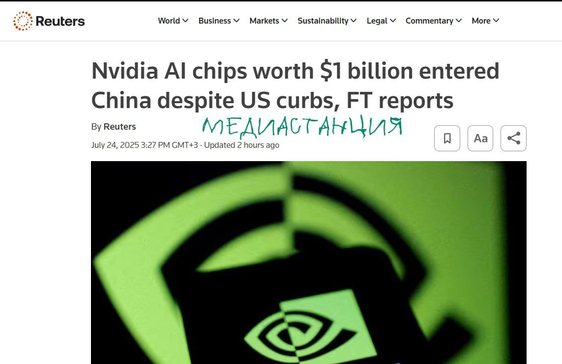Nvidia, несмотря на жёсткие экспортные запреты правительства США, умудрилась продать в Китай чипов для ИИ на сумму свыше $1 млрд.   Понятно, что продавалось все не напрямую, а через цепочки дистрибьюторов в Юго-Восточной Азии. Но мы никогда не поверим, что дядюшка Хуанг не знает, куда идут на продажу его топовые чипы.   Ты не ты, когда тебе светят сотни миллионов прибыли. Можно и обойти немного запреты родного правительства. Обход санкций становится повседневной мировой практикой.