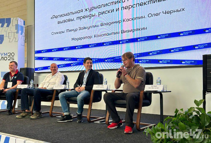 Олег Черных: доверие местным СМИ безусловно, но важно быть там, где удобно аудитории  В ходе панельной дискуссии «Региональная журналистика России сегодня: вызовы, тренды, риски и перспективы» на форуме СМИ Ленинградской области в Приозерском районе 9 июля генеральный директор телеканала «ЛенТВ24» Олег Черных поднял волнующие журналистов темы. Он поделился своими наблюдениями о ситуации в региональной журналистике и отметил несколько важных моментов.  Главный редактор «ЛенТВ24» обратил внимание на то, что Telegram стал основным источником информации для многих, в том числе и для журналистов.   «Для вас сейчас именно Telegram - это основной источник информации», - констатировал он.  При этом, по мнению Олега Черных, региональные телеканалы вряд ли смогут достичь большой популярности из-за четкого понимания аудиторией своей "орбиты" интересов. Также он отметил, что жители Ленинградской области прежде всего интересуются событиями в своем районе.   Олег Черных подчеркнул, что людям необходимо давать возможность получать информацию в удобном виде и в удобное время, используя современные технологии и площадки. Он призвал развивать присутствие в Интернете, отметив, что доверие к местным СМИ остается безусловным, но важно, чтобы бренд был доступен на тех площадках, где удобно аудитории.  «У каждого из вас в руках есть уникальная вещь, которую у вас не отнять. Она называется «бренд». Газета «Выборг», «Свирь-Инфо», «Гатчинская правда» — это все бренды. Другое дело, что бренд, который называется «Газета Выборг» или «Гатчинская правда», я не могу читать в печатном виде, она до меня не доходит. Но сайт газеты «Выборг» я читаю. Это и к тому, что если мы не будем развивать, идти вслед за технологией на те площадки, где это удобно людям, мы, по всей видимости, умрем», - отметил Олег Черных.    Online47 — Всё о Ленобласти и не только