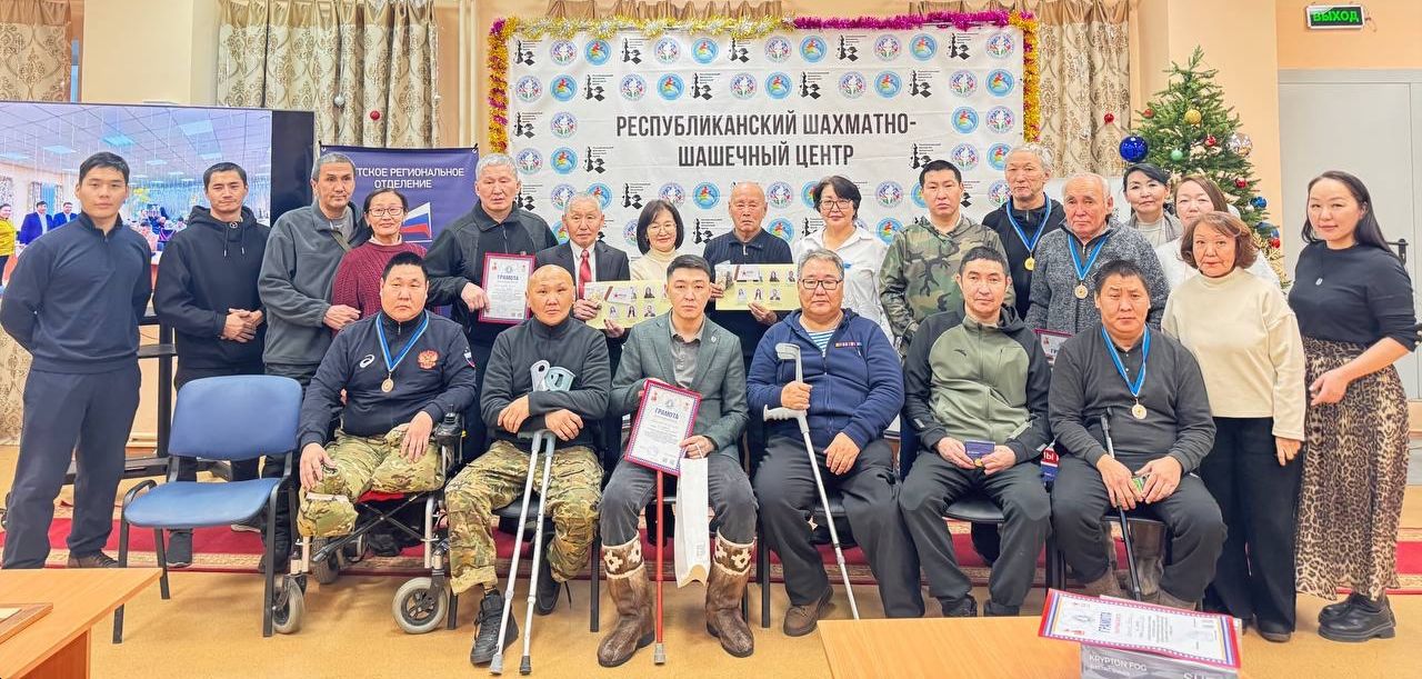 Подведены итоги III Республиканского турнира по русским шашкам среди ветеранов и семей участников СВО Завершился третий Республиканский турнир по русским шашкам среди ветеранов боевых действий и членов семей участников специальной военной операции Соревнования были приурочены к Году защитника Отечества в России Году защитника Родины в Якутии и Дню Героев Отечества Турнир проводится филиалом Фонда Защитники Отечества в Якутии совместно с Федерацией шашек Республики Саха Якутия Республиканским шахматно шашечным центром В этом году турнир поддержали Якутское региональное отделение Опора России Филиал АО Газпромбанк ООО СтройИнвест ИП Иванов Николай Ильич На торжественном открытии с приветственным словом выступили заместитель руководителя по общественным проектам филиала Фонда Симона Томская исполнительный директор Федерации шашек Республики Саха Якутия действующий Чемпион мира по русским шашкам Николай Стручков руководитель проектов Филиала АО Газпромбанк Анна Иванова председатель Якутского регионального отделения Опора России Сардана Павлова и директор ООО СтройИнвест Михаил Сосин Главным судьей соревнований стал судья всероссийской категории Гаврил Винокуров По итогам упорной игры и честного боя на шашечных сражениях призерами третьего республиканского турнира по русским шашкам стали Среди ветеранов боевых действий 1 место Василий Орлосов 2 место Гаврил Васильев 3 место Алексей Платонов Также отмечены Егор Винокуров номинация За волю к победе и Владимир Николаев Перспективный игрок Среди членов семей участников СВО мужчины 1 место Архан Титов 2 место Николай Березкин 3 место Николай Николаев Среди членов семей участников СВО женщины 1 место Татьяна Федорова 2 место Акулина Беляева 3 место Ангелина Андреева Победители и призеры награждены медалями грамотами и призами АО Газпромбанк вручил призерам коллекционные юбилейные монеты а Якутское отделение Опора России ООО СтройИнвест вручили специальные призы Филиал Фонда Защитники Отечества выразил благодарность всем организаторам судьям и партнерам за помощь в проведении турнира Шашки ВетераныСВО ЗащитникиОтечества Турнир Якутия ГодЗащитникаОтечества ДеньГероевОтечества ОпораРоссии ИнтеллектуальныйСпорт