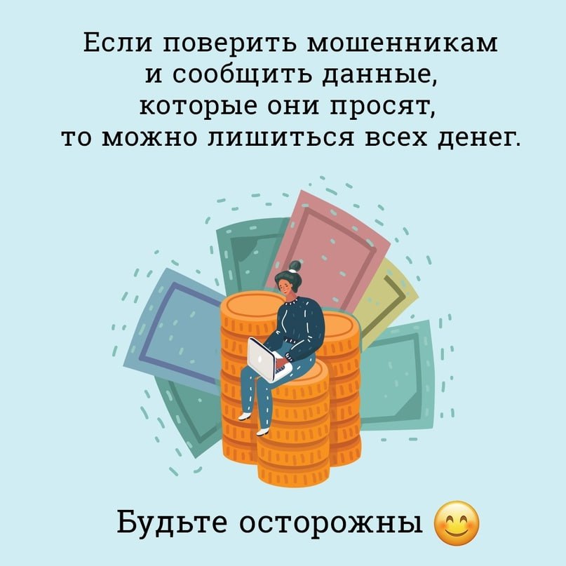  Пенсионерка, желая трудоустроиться, лишилась760 тысяч рублей Женщина рассказала полицейским, что искала подработку – оставляла заявки на различных сайтах в сети Интернет. Через некоторое время ей поступил звонок в мессенджере «Ватсап» от якобы работодателя. Неизвестный предложил кировчанке заключить трудовой договор, на что она согласилась. После этого ей позвонил «следователь» и сообщил, что она заключила договор с мошенниками, которые пытаются похитить её денежные средства. Чтобы избежать хищения денег, потерпевшей предложили срочно перевести их на «безопасный счет». Пенсионерка согласилась… По факту мошенничества в крупном размере возбуждено уголовное дело. "Полиция Кировской области"