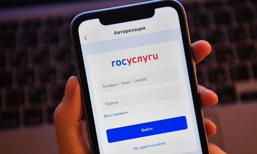 В России предложили восстанавливать доступ к «Госуслугам» через Max  В обновленной версии второго пакета антимошеннических поправок предлагается восстанавливать украденный к «Госуслугам» доступ несколькими способами: с помощью биометрии, банковского приложения, визита в МФЦ или мессенджера Max.   По словам экспертов, степень ответственности частной компании, разрабатывающей мессенджер, остается непонятной в случае утечки персональных данных, фальсификации процедуры подмены учетной записи или ее кражи. Риски очень высоки.   Также от степени защищенности Max будет зависеть и количество рисков компрометации аккаунта на «Госуслугах», отметили эксперты.