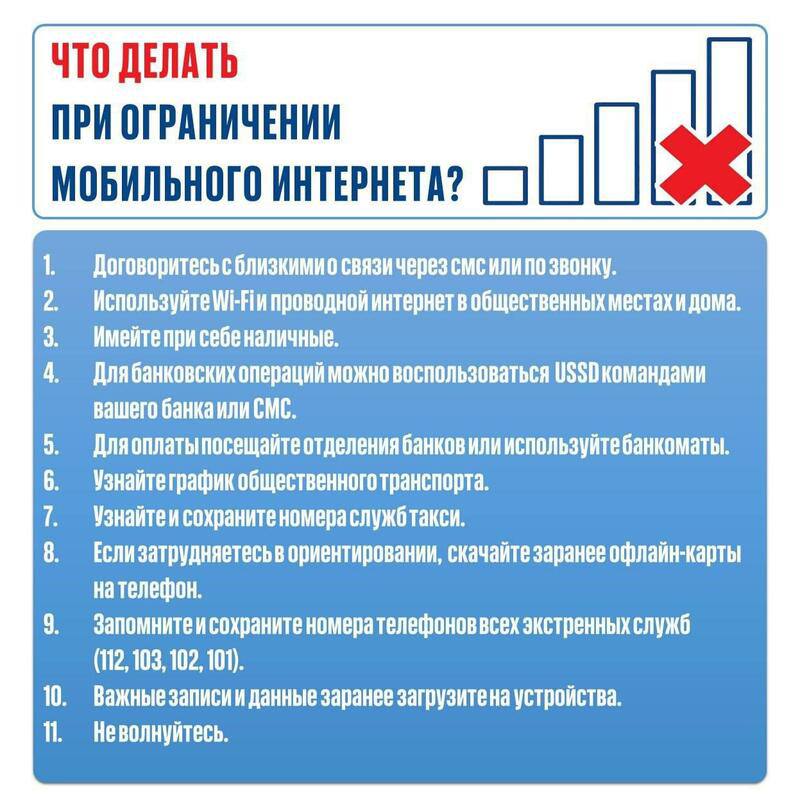 Работу мобильного интернета временно ограничат в ряде муниципалитетов Алтайского края В некоторых муниципалитетах Алтайского края произойдет ограничение мобильного интернета. Такие действия связаны с принятием дополнительных мер безопасности. Об этом сообщает правительство региона со ссылкой на краевую Антитеррористическую комиссию. Так, временное замедление или отключение мобильного интернета возможно в ближайшие часы и последующие дни в определенных локациях. «Необходимые меры применяются в определённых локациях из-за изменения оперативной обстановки и профилактики сетевых угроз. По завершении технических мероприятий площадь покрытия сигнала будет увеличена», - рассказали в Антитеррористической комиссии. При этом ограничения не затрагивают проводной интернет и Wi-Fi, а также голосовую связь. Фото: правительство Алтайского края