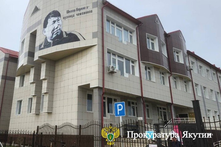 Чурапчинскую школу-интернат отремонтируют по требованию прокуратуры Прокуратура Чурапчинского района добилась через суд решения о ремонте здания школы-интерната олимпийского резерва. Проверка показала, что строение находится в плохом состоянии, хотя смета на ремонт была готова еще в 2022 году. Капитальный ремонт в школе не проводился долгое время. Несмотря на акт осмотра и готовую смету, деньги на приведение здания в порядок годами не выделялись. Прокуратура подала иск. Суд обязал учреждение и минспорта Якутии провести обследование и начать ремонт. Фото: прокуратура Якутии