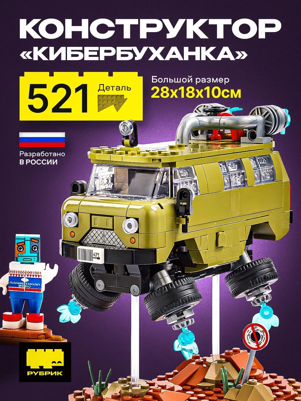 Рубрик выходит в офлайн Рубрик российский аналог Lego до 1 ноября откроет первые пять островков в ТЦ Москвы и регионов Всего три квадрата посреди прохода а внутри целый мир В Москве точка появится в Columbus В Екатеринбурге в Гринвиче В Уфе сразу в Планете и Меге Для игрушек это гениальный формат пока ребёнок идёт за руку по ТЦ его взгляд всё равно зацепится за яркие детали А у родителей появится шанс вспомнить что у них в детстве были такие же маленькие кубики из которых строился целый город Амбиция у проекта к 2026 году Рубрик планирует 100 таких точек Треть сами остальное через франшизу Похоже что Рубик прижился в онлайне теперь очередь за оффлайном Рубрик ритейл торговыецентры детскиетовары Знание сила Подписка кнопка