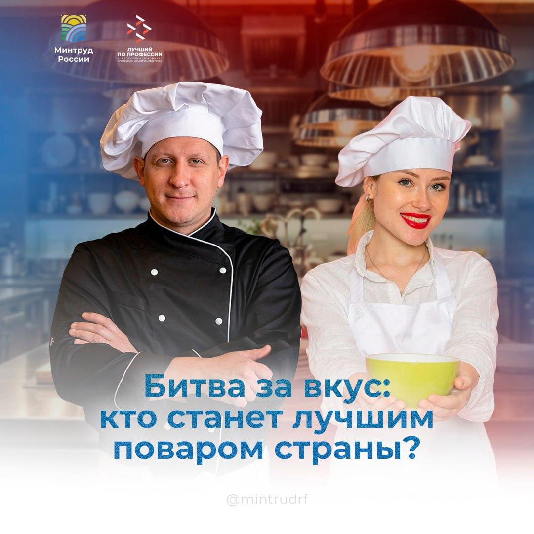 В Вологде стартовал конкурс «Лучший повар страны»! ‍   Сегодня в Вологде стартовал федеральный этап Всероссийского конкурса «Лучший по профессии» в номинации «Повар», и особое внимание привлекает участница из Луганской Народной Республики — шеф-повар Оксана Куркина!    Оксана представляет ясли-сад «Дружная семейка» и будет бороться за звание лучшего повара страны, а также за главный приз в 1 миллион рублей.  В рамках конкурса гостей ждут мастер-классы, профтуры и ярмарки вакансий