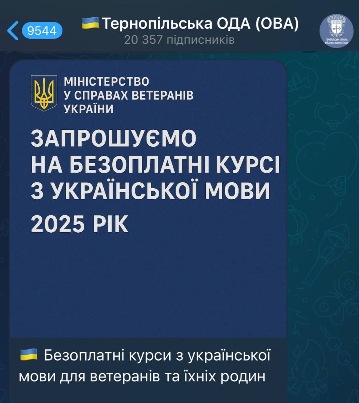 Украинизаторы не знают украинского языка. Тернопольская ОГА решила прорекламировать курсы украинского языка, но допустила ошибку в слове «курси», написав «курсi». Чаще всего такая ошибка возникает, когда слово «курсы» набирают по-русски, но на украинской раскладке клавиатуры. Сейчас пост на канале ОГА удалён. Когда в любое слово на украинском пытаются лепить окончание с украинским "і", это свидетельствует о том, что человек не знает украинского как следует и думает по-русски