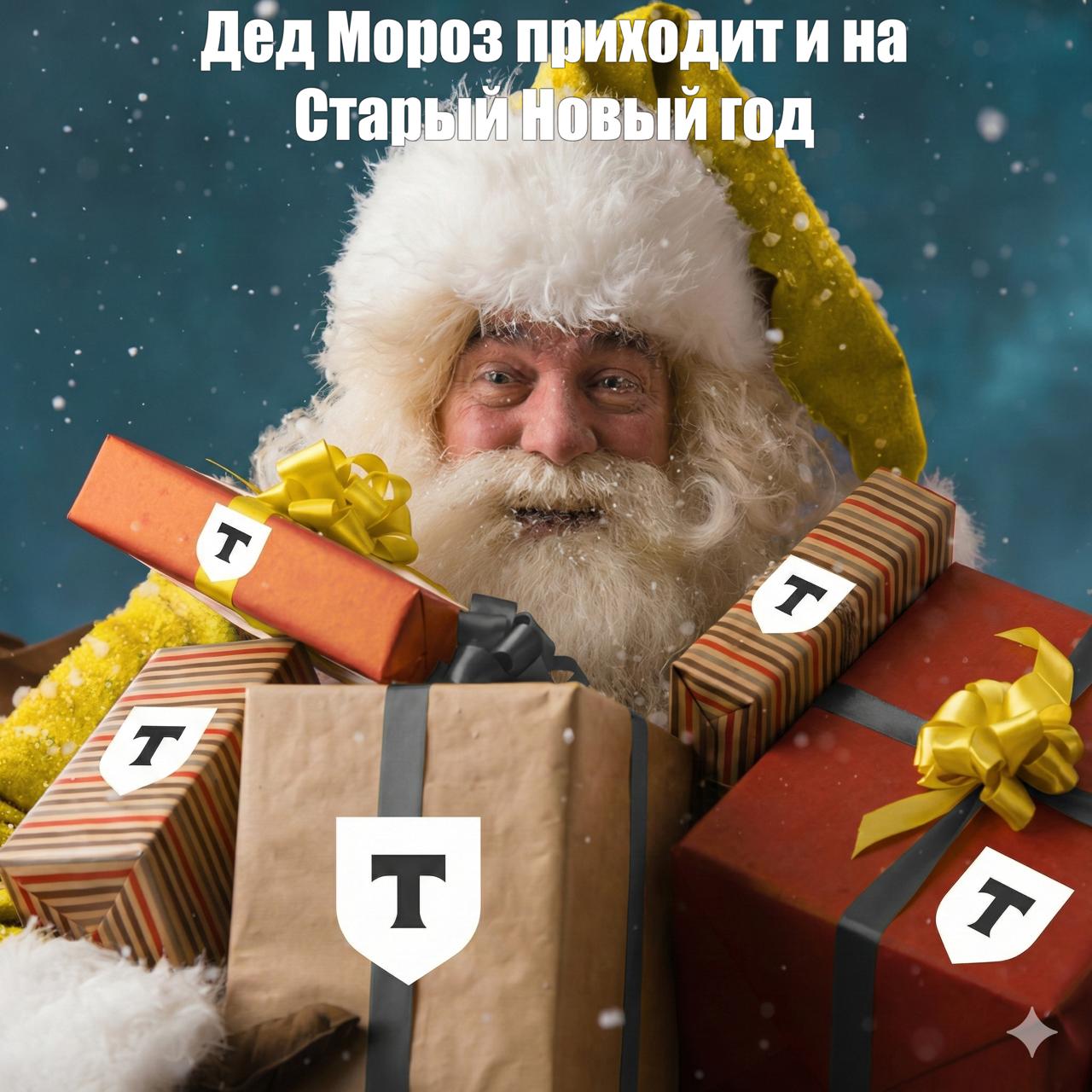 Инвесторам Т начали приходить деньги Компания Т Технологии владеет Т Банком Т Страхованием Т Мобайлом долей в Яндексе и Selectel выплатила первые в этом году дивиденды За каждую акцию начисляют 36 рублей в масштабах компании акционеры делят между собой почти 10 миллиардов рублей Эксперты также прогнозируют рост цены акции Т через год она может подорожать в 1 5 раза   уже получил деньги гуляем за каникулы забыл про свой инвестпортфель НМШ