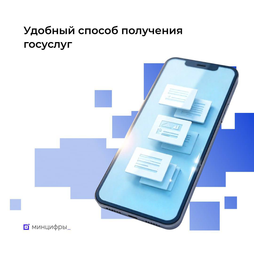 Госуслуги прямо в Мах Теперь в мессенджере Мах можно получать государственные услуги без перехода на отдельный портал Это экономит время и упрощает взаимодействие с учреждениями Цифровой ID в Мах Более 1 5 млн Цифровых ID t me mintsifry уже создано в Мах С их помощью в 40 тыс магазинов по всей России можно подтвердить совершеннолетие при покупке товаров 18 пользователи мессенджера совершили 600 тыс покупок с подтверждением возраста через QR код Учётная запись Госуслуг 12 млн пользователей портала используют код в Мах для дополнительной защиты входа более 160 млн уведомлений о статусах получения услуг на портале направлено в Мах Сервисы МФЦ более 1 6 млн человек используют чат бот МФЦ для консультаций по услугам почти 540 тыс раз пользователи записались на приём в МФЦ через Мах Образование почти 2 млн человек пользуются приложением Госуслуги Моя школа в Сферуме более 20 млн школьников учителей и родителей состоят в школьных чатах более 1 млн студентов общаются в чатах вузов