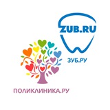 Аватар Телеграм канала: Поликлиника.ру и Зуб.ру