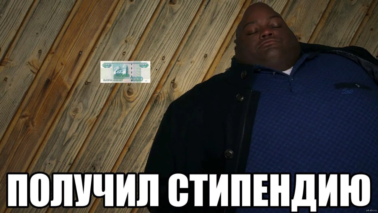 Минимальный размер стипендии в вузах с 1 сентября 2025 году составит 2 244 рубля Как уточнили в Миноборнауки размер стипендии зависит от вида получаемого пособия. Так, согласно документу, минимальная государственная академическая стипендия у студентов, обучающихся по образовательным программам высшего образования, должна составлять минимум 2 224 руб., а социальная стипендия для этой же категории обучающихся обязана быть не менее 3 340 руб. При этом минимальный размер государственной стипендии для ординаторов составит 11 157 руб. А стипендия аспирантам, обучающимся по программам подготовки научно-педагогических кадров по направлениям подготовки - 10 513 руб. Читать нас в MAX