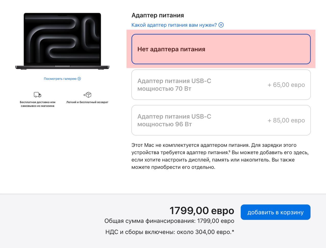 Тим Кук выпустил новые MacBook c чипом M5 главное отличие в коробке теперь нет адаптера для зарядки в Европе за него нужно доплатить 65 или 6 000 concertzaal