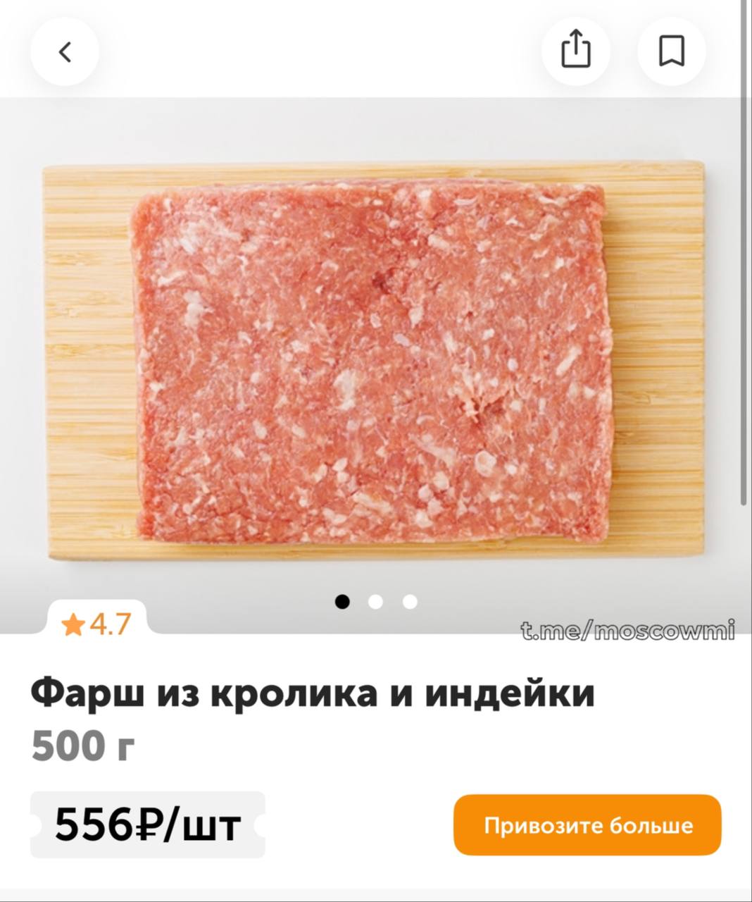 Кишечную палочку и сальмонеллу обнаружили в фарше из «ВкусВилла» от тульского предприятия «Дальние фермы».   В фарше из мяса кролика с добавлением индейки нашли сальмонеллу, а в фарше из курицы, индейки с добавлением кролика — кишечку и листерии. Также в продукции обнаружили остатки лекарственных препаратов, предположительно, антибиотиков. Продукцию изъяли из оборота и утилизировали.