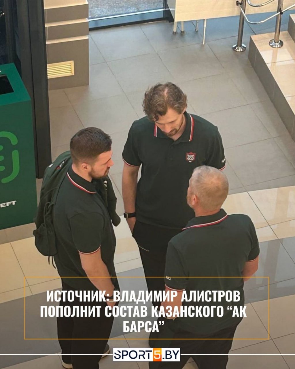 Белорусский форвард Владимир Алистров продолжит карьеру в казанском Ак Барсе Об этом сообщает журналист Артур Хайруллин Ранее СКА объявил о расставании с белорусским форвардом Сайт Instagram Tiktok