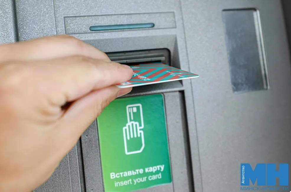 Банковские карты могут временно не работать в Беларуси в ночь на 15 апреля Плановые технологические работы запланированы на период с 3 00 до 6 30 В это время возможны перерывы в обслуживании держателей карт банков пользующихся услугами Банковского процессингового центра Читайте Минск Новости в MAX