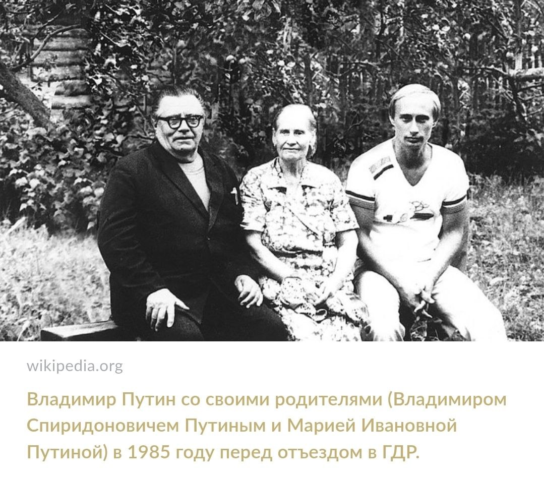 С чего начинается Родина ответил Путин Во время итоговой пресс конференции президенту России Владимиру Путину был задан вопрос с чего начинается Родина Президент был краток Для меня лично с моих родителей О своих отношениях с мамой и отцом президент ранее рассказывал журналистам У него были добрые отношения с ними они любили его и он постоянно ощущал это на себе но все таки в жизни старался делать выбор сам Родители Владимира Владимировича родом из Тверской области Жили в деревнях по соседству Поженились в 1928 году rodinargru
