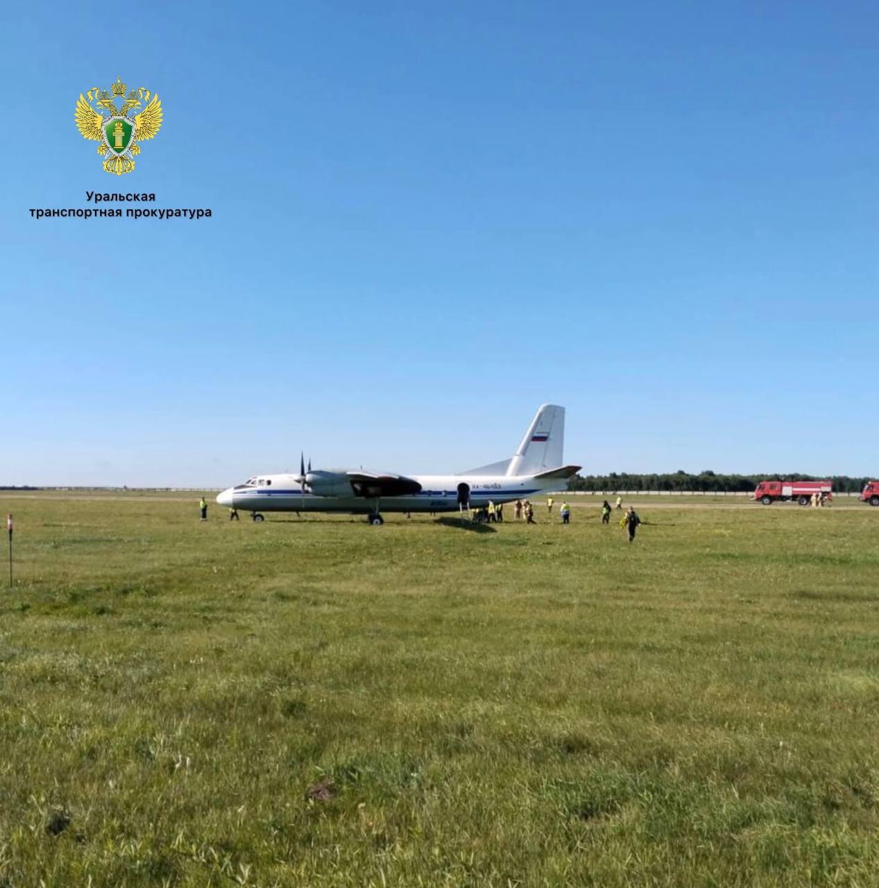 Самолет Ан-24, на борту которого находились 40 пассажиров, выкатился за пределы ВПП в аэропорту Тюмени, пострадавших нет, сообщила транспортная прокуратура.  Фото: Официальный Telegram-канал Уральской транспортной прокуратуры     / Урал+