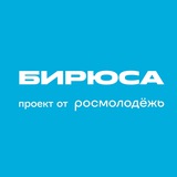 Бирюса теперь в домике