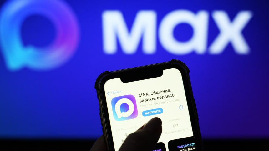 В отечественном мессенджере Max зарегистрировано свыше 40 млн пользователей сообщили в пресс службе jkinvest news jkinvest