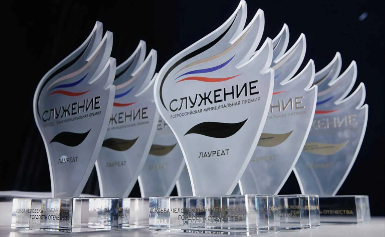 Более 1 9 тысяч заявок от муниципалитетов поступило на участие в номинации Единство народов сила страны премии Служение Наибольшую активность проявили Дагестан Татарстан Саратовская Оренбургская Челябинская области и Ханты Мансийский автономный округ Среди заявок меры по поддержке национально культурных автономий создание центров национальных культур или домов дружбы разработка и реализация муниципальных программ по укреплению межнационального согласия Сейчас проекты в десяти основных номинациях премии оценивают эксперты а уже 2 марта стартует народное голосование на платформе Госуслуги где каждый сможет поддержать лучшую на его взгляд инициативу Организатор премии которая будет вручаться уже в третий раз Всероссийская ассоциация развития местного самоуправления