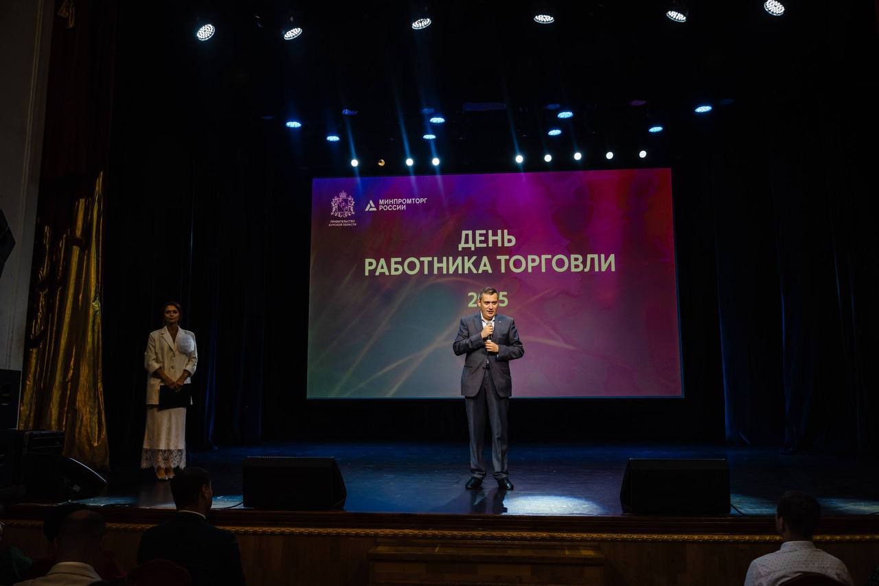 1  2  3  4   26 июля в России отметят день работника торговли    В Курской области 90 000 человек работают в свыше чем в 8 000 предприятий торговли различных форматов.     В августе 2024 года из-за вторжения ВСУ прекратили работу предприятия пищевой и перерабатывающей промышленности, выпускавшие более 250 наименований продукции.    Сегодня Александр Хинштейн в преддверии праздника вручил награды лучшим работникам торговли региона.   — Все достижения сферы торговли — это знания и опыт работников торговли, их энергия и инициатива, — отметил врио губернатора.    Вести-Курск. Только проверенная информация       Прислать новость