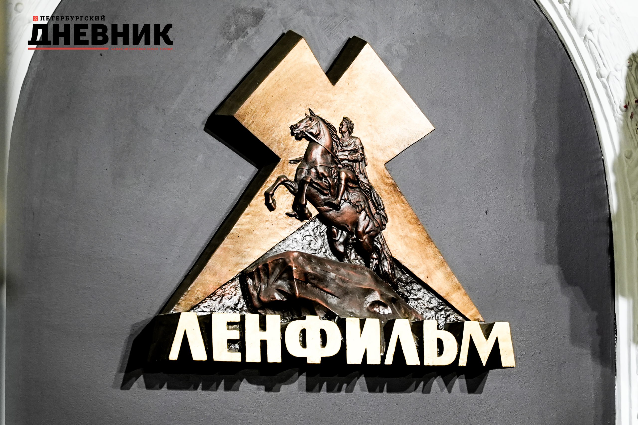 Ленфильм переходит под крыло города Президент России Владимир Путин подписал указ о передаче в собственность Санкт Петербурга 100 акций киностудии Ленфильм Документ уже опубликован и вступил в силу Теперь город становится полноправным владельцем исторической киностудии что открывает новые возможности для развития инфраструктуры сохранения культурного наследия и поддержки киноиндустрии в Петербурге Фото Борис Гуревич Подписаться на Петербургский дневник в МАХ