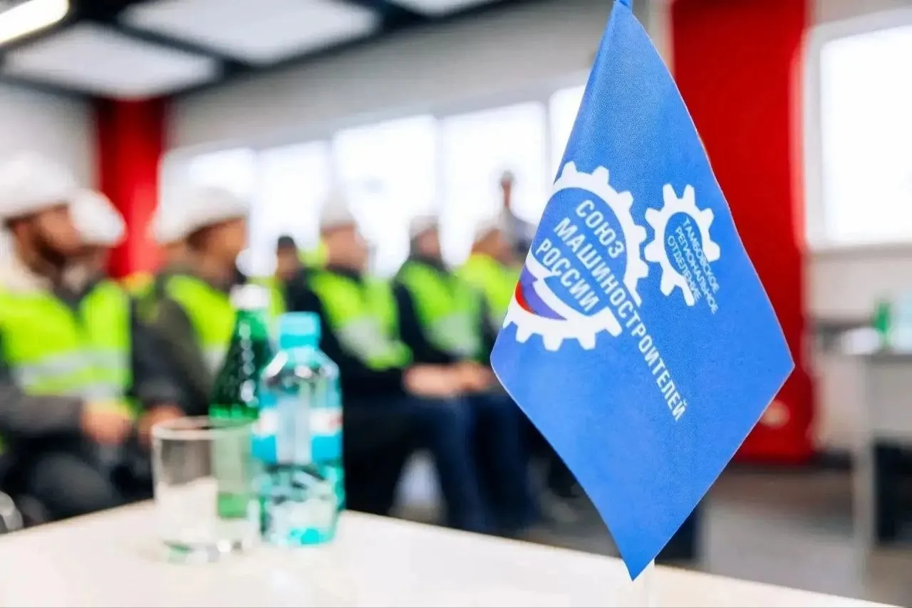 14 мая в Москве в Национальном центре Россия состоится X юбилейный съезд Союза машиностроителей России В этом масштабном отраслевом событии примут участие представители Тамбовского отделения Союза машиностроителей России По итогам апреля 2026 года тамбовское региональное отделение Союза машиностроителей России заняло 4 е место в рейтинге среди всех отделений а по итогам 2025 года регион вошёл в ТОП 7 среди 78 субъектов страны Ключевая повестка съезда подведение итогов работы СоюзМаш России за последние пять лет и определение дальнейшего вектора развития отечественного машиностроения на новый пятилетний период Как отметил руководитель тамбовского отделения Союза Игорь Савков регион постоянный участник съездов При поддержке СоюзМаш РФ в области выстроена комплексная система подготовки инженерных кадров школа вуз предприятие ежегодно проводятся профориентационные акции Неделя без турникетов и многопрофильная инженерная олимпиада Звезда Фото Вера Клочкова Наши новости в МАКС