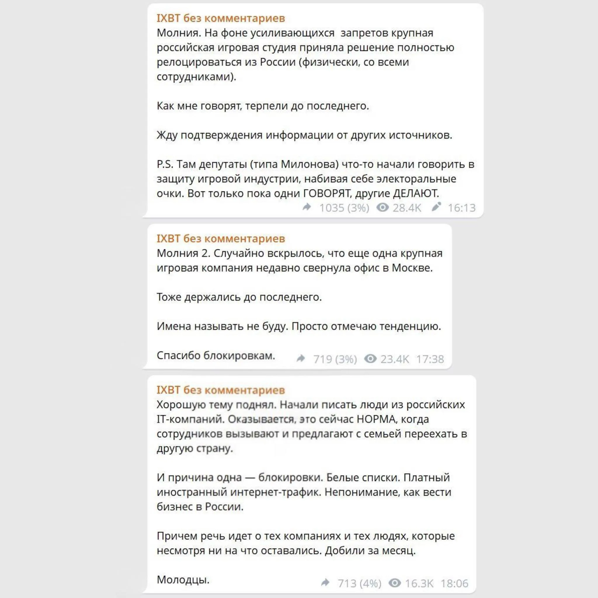 Крупные разработчики игр и IT специалисты массово покидают Россию из за ограничений и блокировок Две крупные игровые студии уже перенесли офисы за границу В IT сфере семьи сотрудников переезжают на фоне блокировок и платного трафика Подписаться Написать нам Max